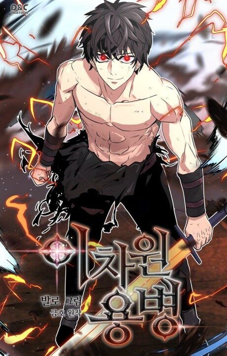 Dimensional Mercenary Cover Image