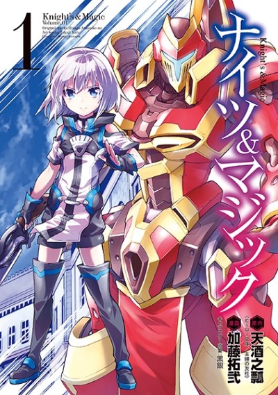 Knights and Magic FR Cover Image