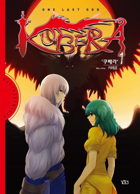 Kubera Cover Image