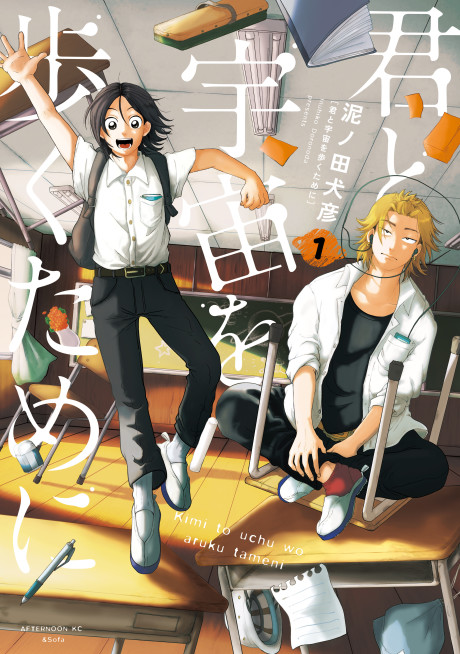 Spacewalking with You Cover Image