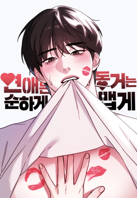 Sweet Romance Spicy Roommates Cover Image