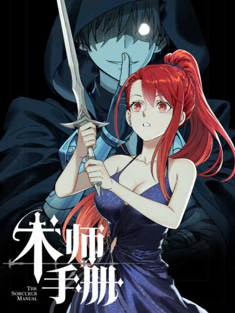 The Sorcerer Manual Cover Image