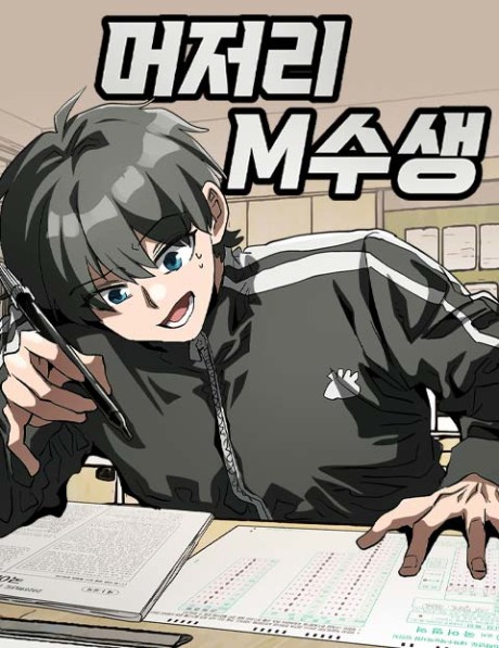 Meojeori M susaeng Cover Image