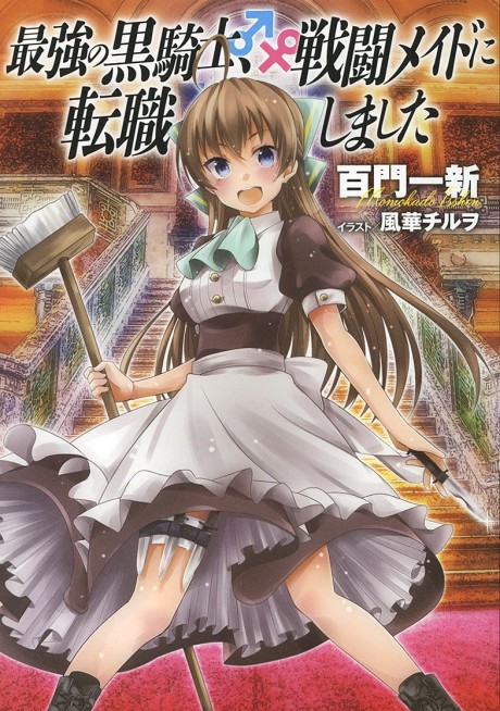 Saikyou no Kurokishi, Sentou Maid ni Tenshoku shimashita Cover Image