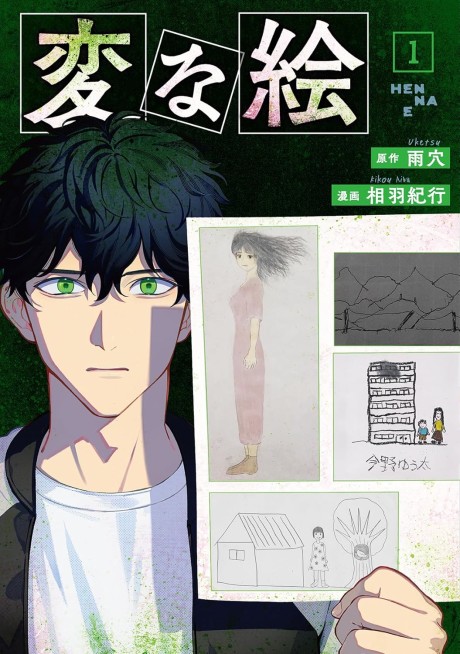 Strange Pictures Cover Image