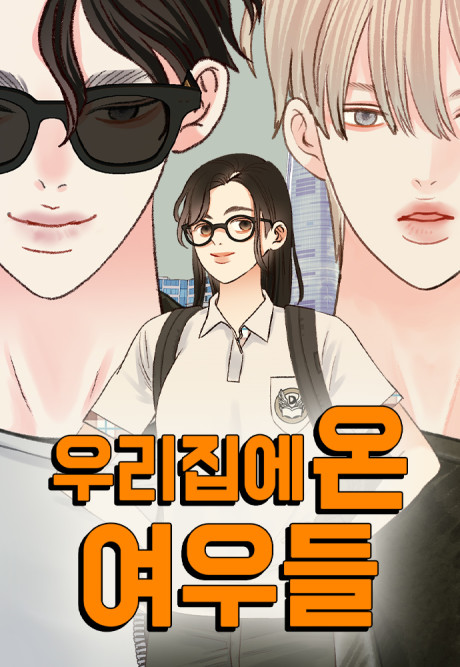 The Foxes Came to Our House Cover Image