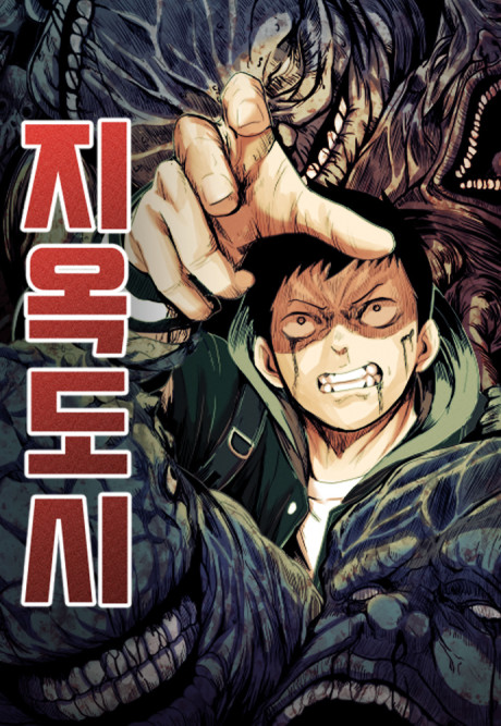 Hell City Cover Image