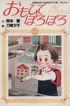 Only Yesterday Cover Image