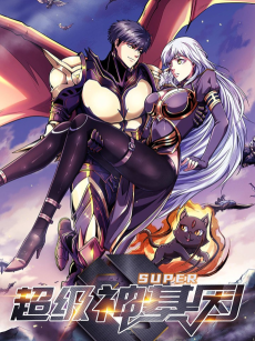 Super Gene Cover Image