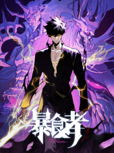 The Glutton Devourer of Kings Cover Image