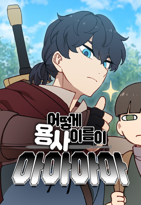 The Legend of AAAA Cover Image