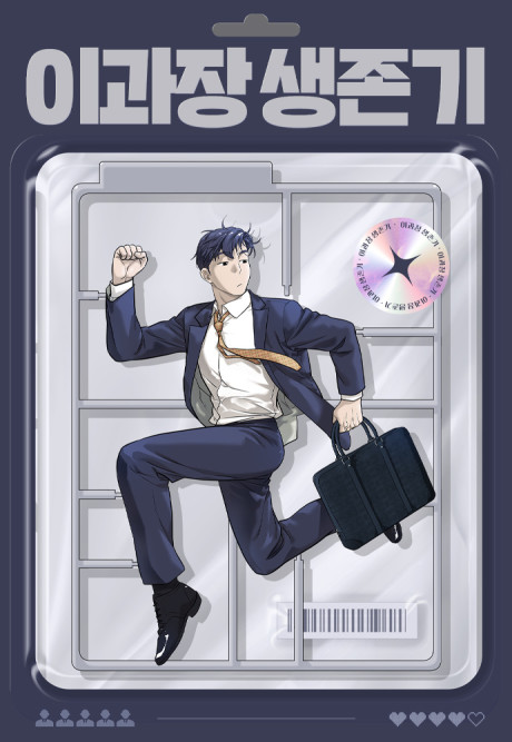 The Survival Story of Manager Lee Cover Image