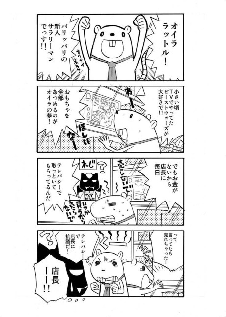 Transformers Legends Cover Image