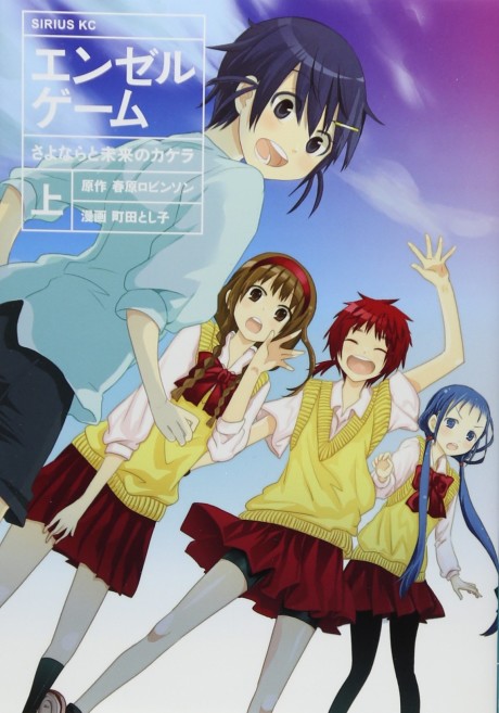 Samurai no Tora Cover Image