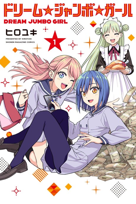 Dream Jumbo Girl Cover Image