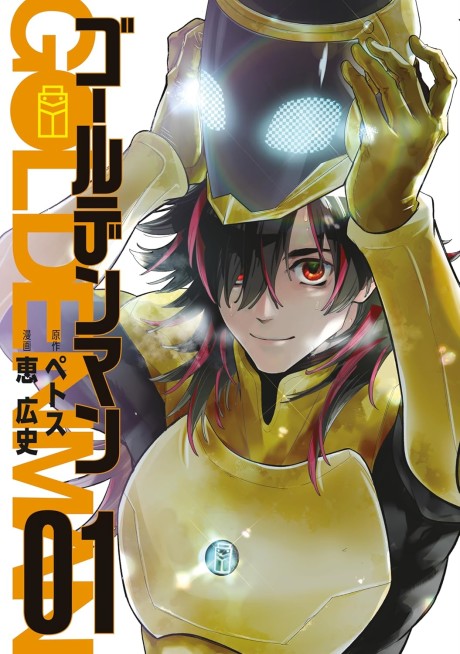 Golden Man Cover Image