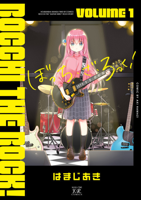 Bocchi the Rock! Cover Image