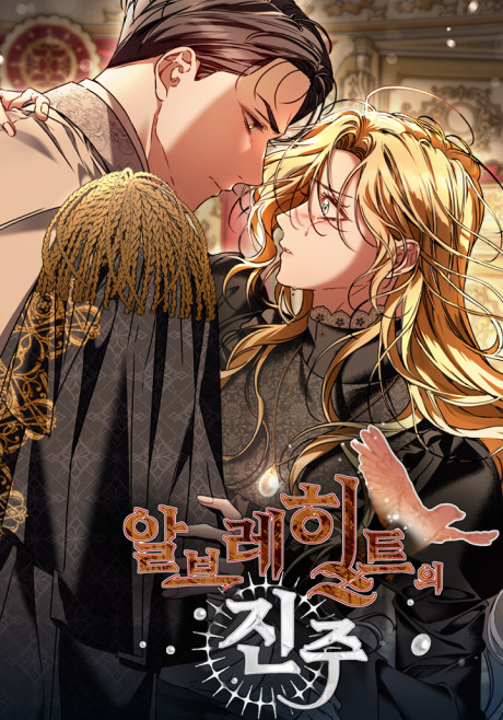 The Pearl of Albrecht Cover Image