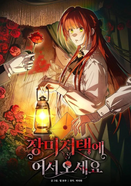 Welcome to Rose Manor Cover Image