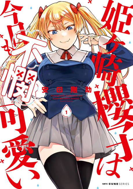 Himegasaki Sakurako Is a Hot Mess Cover Image