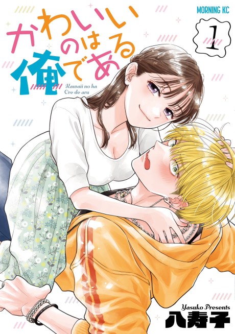 Kawaii no wa Ore de Aru Cover Image
