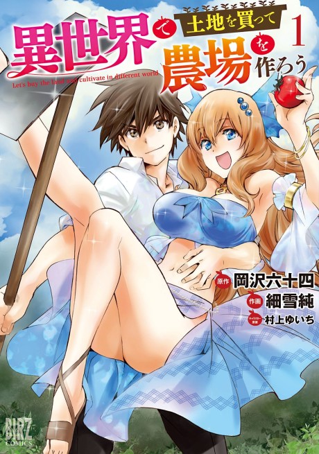 Let's Buy the Land and Cultivate It in a Different World Cover Image