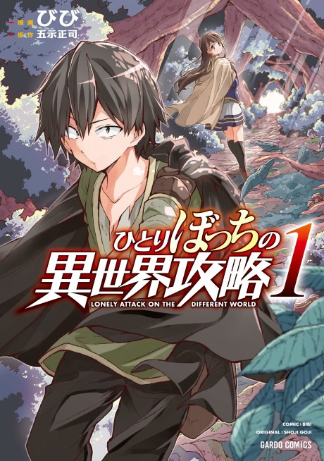 Loner Life in Another World Cover Image