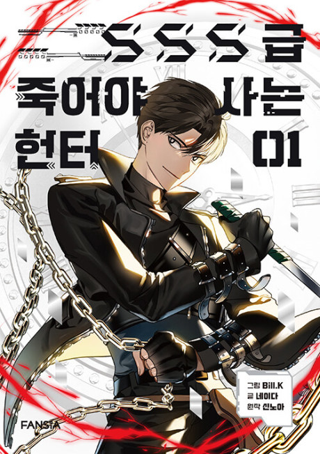 SSS Class Revival Hunter Cover Image