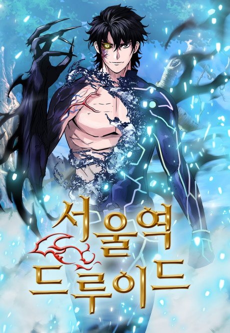 The Druid of Seoul Station Cover Image