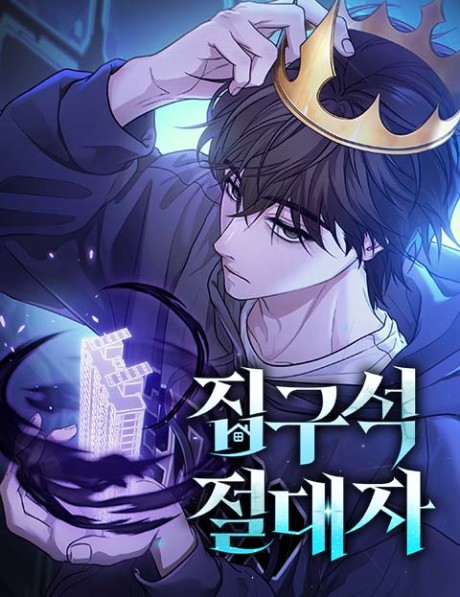 Ultimate Shut-In Cover Image