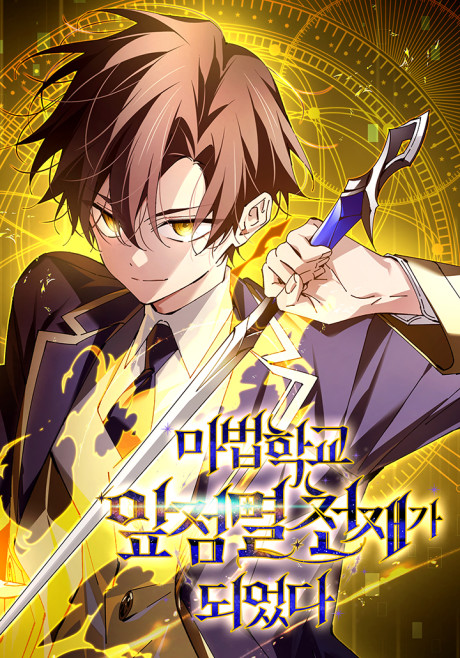 Magic Academy's Genius Blinker Cover Image