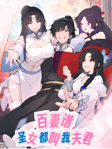 Hundred Wives_ All Saintesses Call Me Husband Cover Image