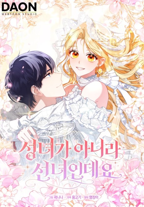 Seongnyeoga Anira Seonnyeoindeyo Cover Image