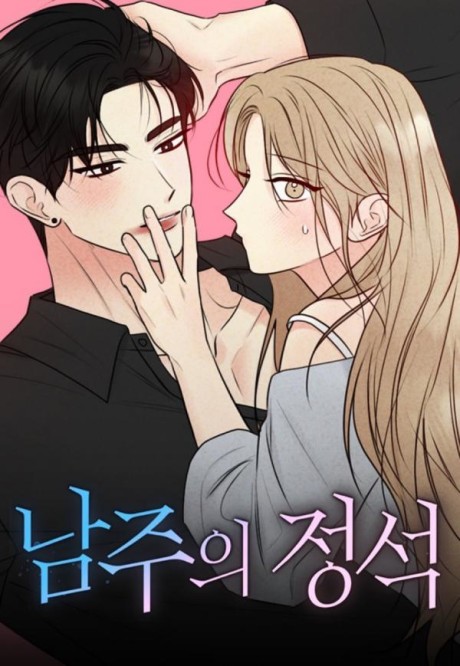 The Perfect Male Lead Cover Image