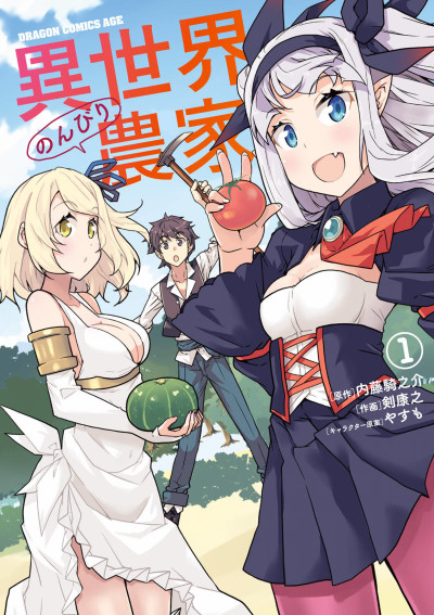 Isekai Nonbiri Nouka Cover Image
