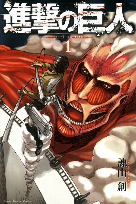 Attack on Titan BR Cover Image