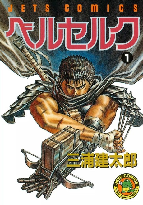 Berserk BR Cover Image