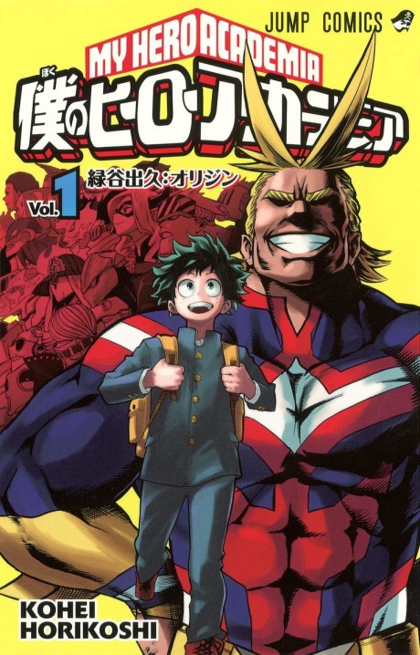 Boku no Hero Academia BR Cover Image