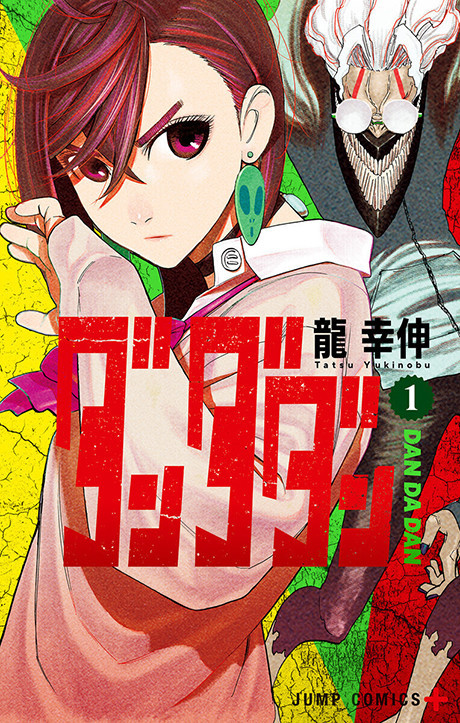 Dandadan BR Cover Image