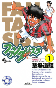 Fantasista BR Cover Image