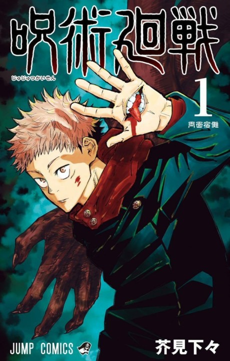 Jujutsu Kaisen Modulo BR Cover Image