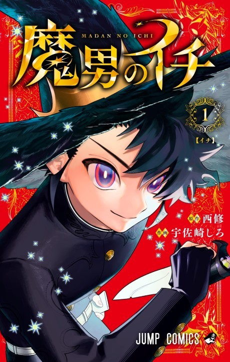 Madan no Ichi BR Cover Image