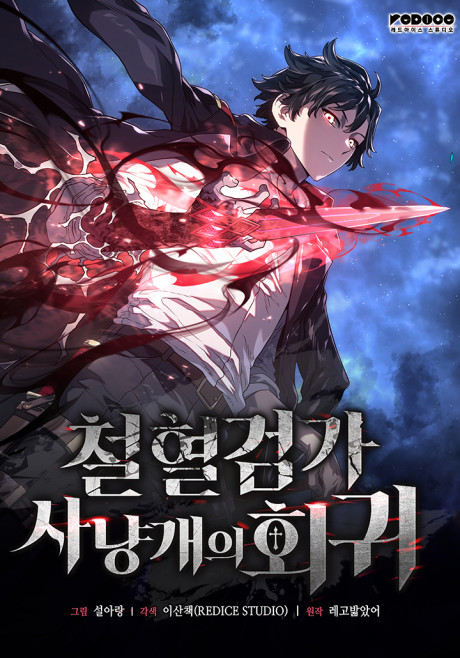 Revenge of the Baskerville Bloodhound BR Cover Image