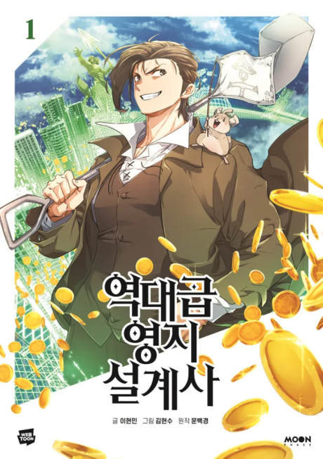 The Greatest Estate Developer BR Cover Image