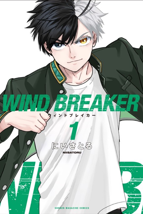 Wind Breaker BR Cover Image