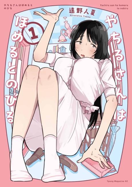 Yachiru-san Grows When Praised Cover Image