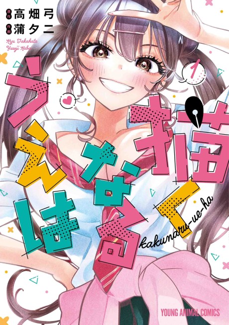 Now That We Draw Cover Image