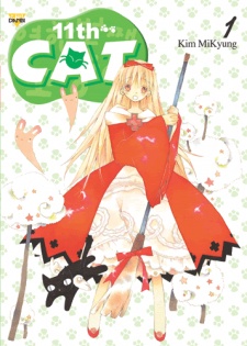 11-ая кошка – Нене RU Cover Image