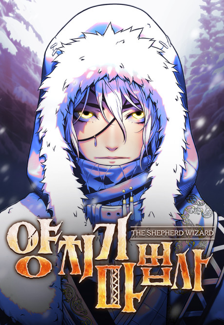 Пастух-волшебник RU Cover Image