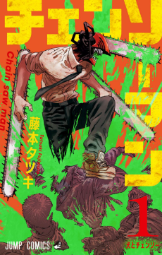 Человек-бензопила (Chainsaw Man) RU Cover Image